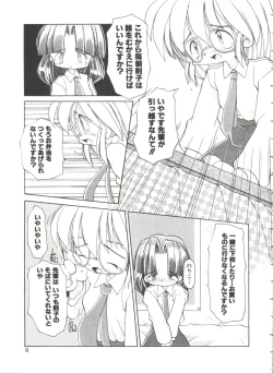 Page 13 of Renai Shoujo