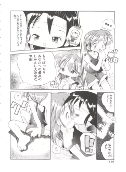 Page 140 of Renai Shoujo