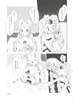 Page 153 of Renai Shoujo