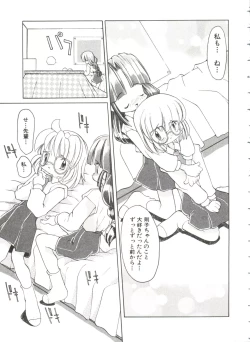 Page 15 of Renai Shoujo