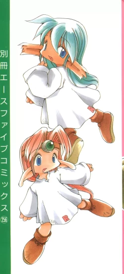 Page 2 of Renai Shoujo