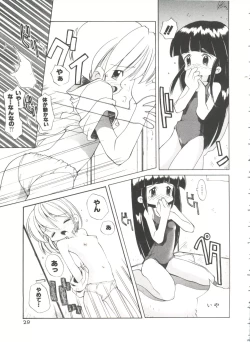 Page 33 of Renai Shoujo