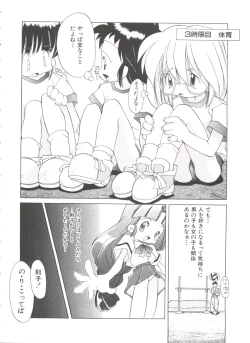 Page 46 of Renai Shoujo