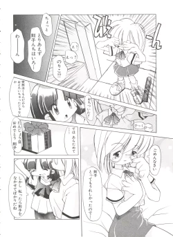 Page 50 of Renai Shoujo