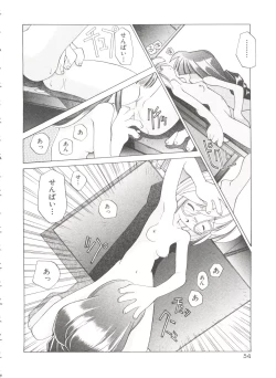 Page 58 of Renai Shoujo