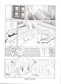 Page 94 of Renai Shoujo