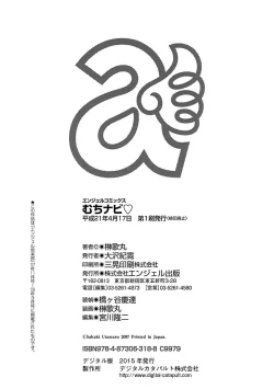 Page 186 of Muchi Navi - Mucchiri Navigation