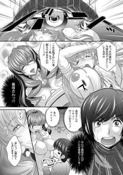 Page 106 of Kougyaku Jugyou