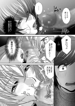 Page 111 of Kougyaku Jugyou