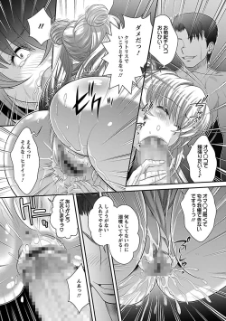 Page 112 of Kougyaku Jugyou