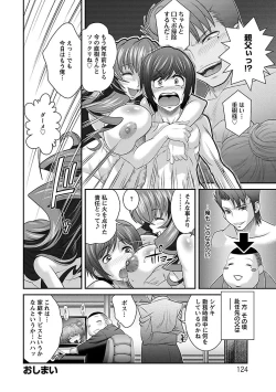 Page 124 of Kougyaku Jugyou