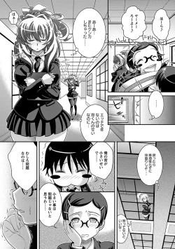 Page 149 of Kougyaku Jugyou