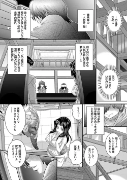 Page 26 of Kougyaku Jugyou
