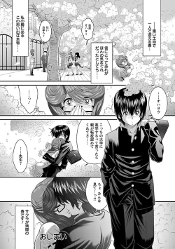 Page 84 of Kougyaku Jugyou