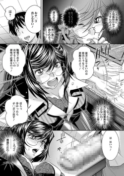 Page 90 of Kougyaku Jugyou