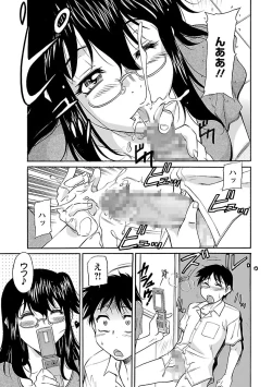 Page 107 of Sakariueru