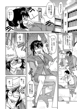 Page 108 of Sakariueru