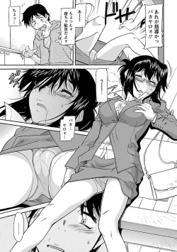 Page 111 of Sakariueru