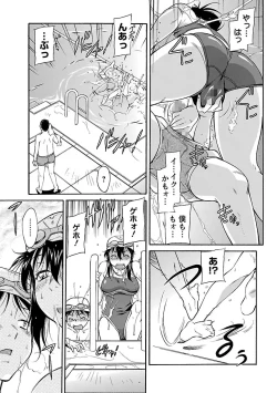 Page 131 of Sakariueru