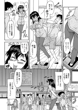 Page 144 of Sakariueru