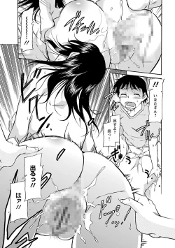 Page 161 of Sakariueru