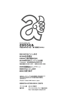 Page 167 of Sakariueru