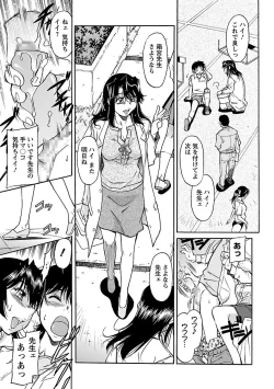 Page 25 of Sakariueru