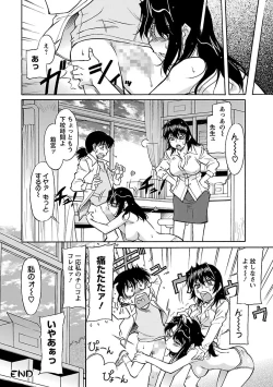 Page 44 of Sakariueru