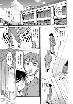 Page 45 of Sakariueru