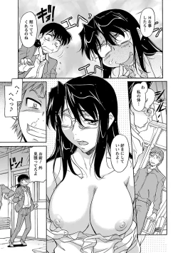 Page 49 of Sakariueru