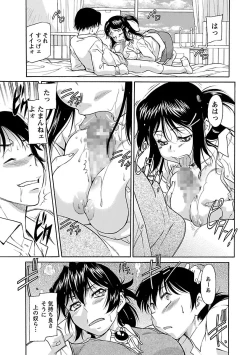 Page 67 of Sakariueru