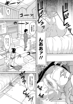 Page 75 of Sakariueru