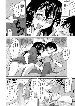 Page 88 of Sakariueru