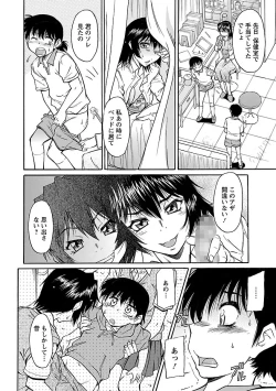 Page 8 of Sakariueru