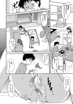 Page 94 of Sakariueru