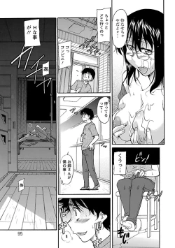 Page 95 of Sakariueru