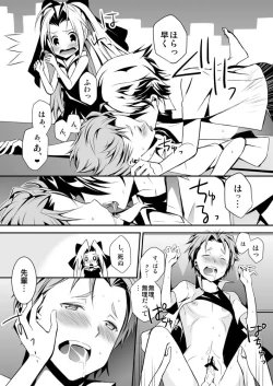 Page 9 of RoboNo SubaKai Matome.