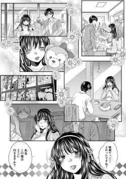 Page 103 of Majime na Watashi no Ienai Midara na Sainou