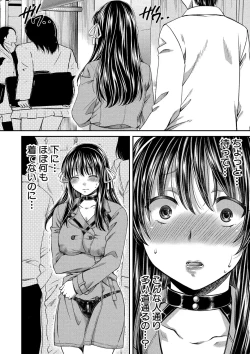 Page 106 of Majime na Watashi no Ienai Midara na Sainou