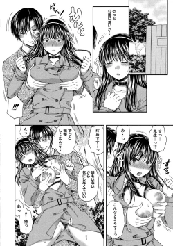 Page 108 of Majime na Watashi no Ienai Midara na Sainou