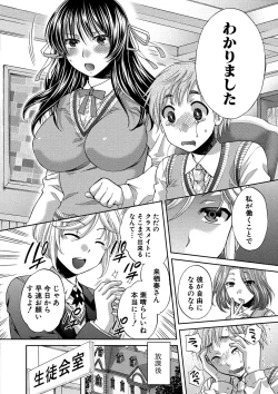 Page 14 of Majime na Watashi no Ienai Midara na Sainou