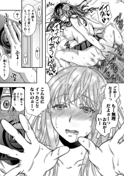 Page 157 of Majime na Watashi no Ienai Midara na Sainou