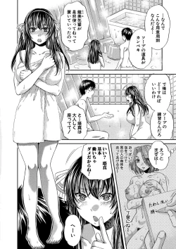 Page 44 of Majime na Watashi no Ienai Midara na Sainou