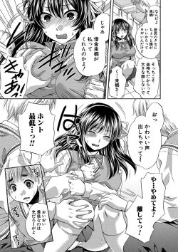 Page 7 of Majime na Watashi no Ienai Midara na Sainou