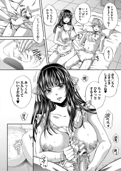 Page 84 of Majime na Watashi no Ienai Midara na Sainou