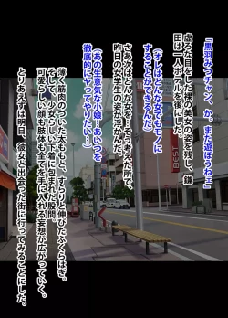 Page 13 of Idol Kyousei Sousa