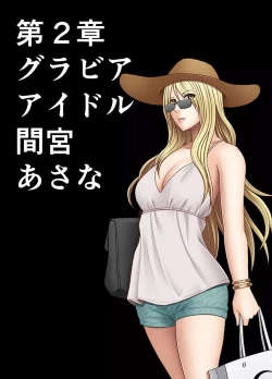 Page 14 of Idol Kyousei Sousa