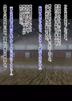 Page 33 of Idol Kyousei Sousa