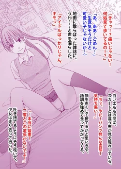 Page 4 of Idol Kyousei Sousa