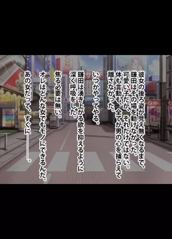 Page 5 of Idol Kyousei Sousa